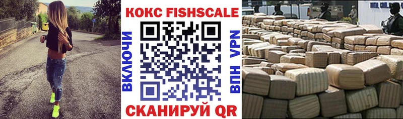 COCAIN Fish Scale  Семикаракорск 