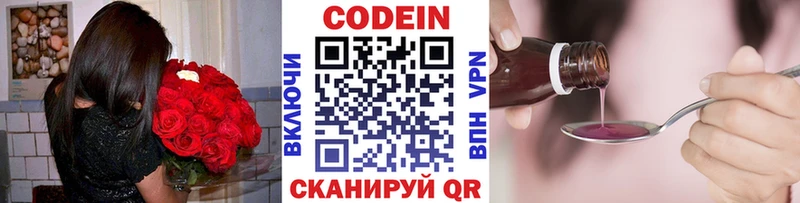Кодеиновый сироп Lean Purple Drank  ссылка на мегу ONION  Семикаракорск 