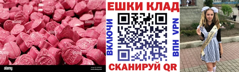 ЭКСТАЗИ ешки Семикаракорск