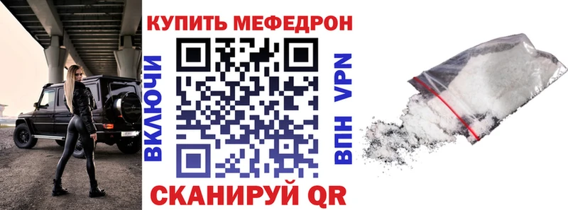 МЕФ VHQ  сколько стоит  МЕГА ссылка  Семикаракорск 